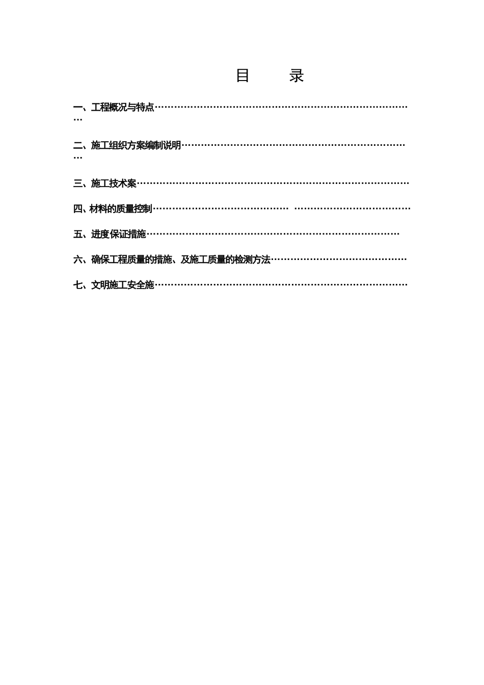 2025年优质工程资料：门窗施工方案.doc_第1页