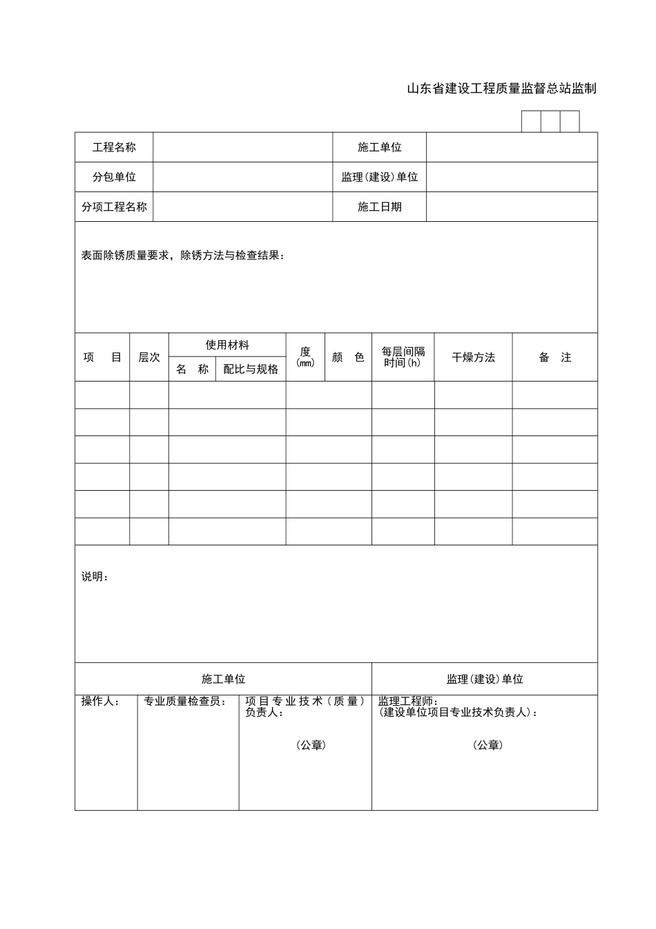 2025年优质工程资料：SN034.doc_第2页