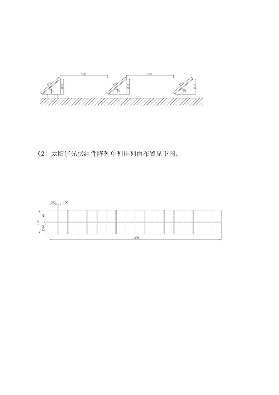 2025年优质工程资料：10MWp太阳能电站方案.doc_第3页