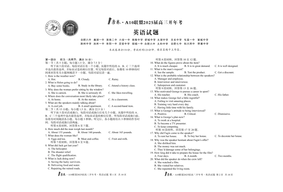 安徽A10联盟2025届高三开年考（全科）英语试题.pdf_第1页