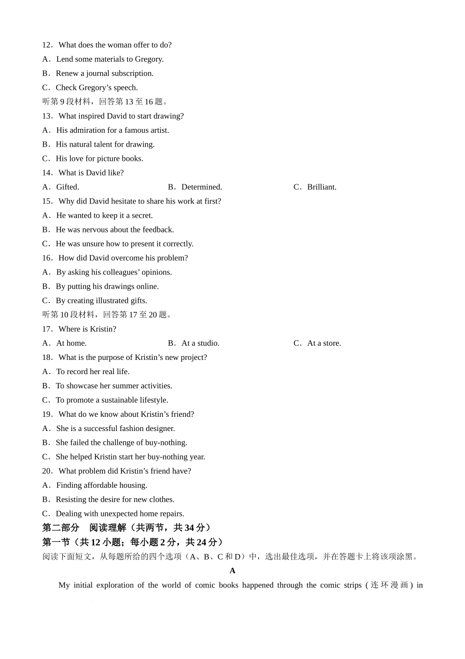 福建师范大学附属中学2024-2025学年高三上学期期末考英语试卷.docx_第2页