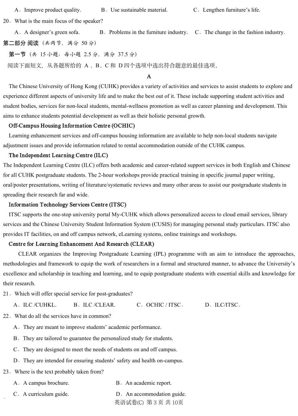 湖南2025届新高考教学教研联盟(长郡二十校)高三第二次预热演练英语试题（演练二）.pdf_第3页