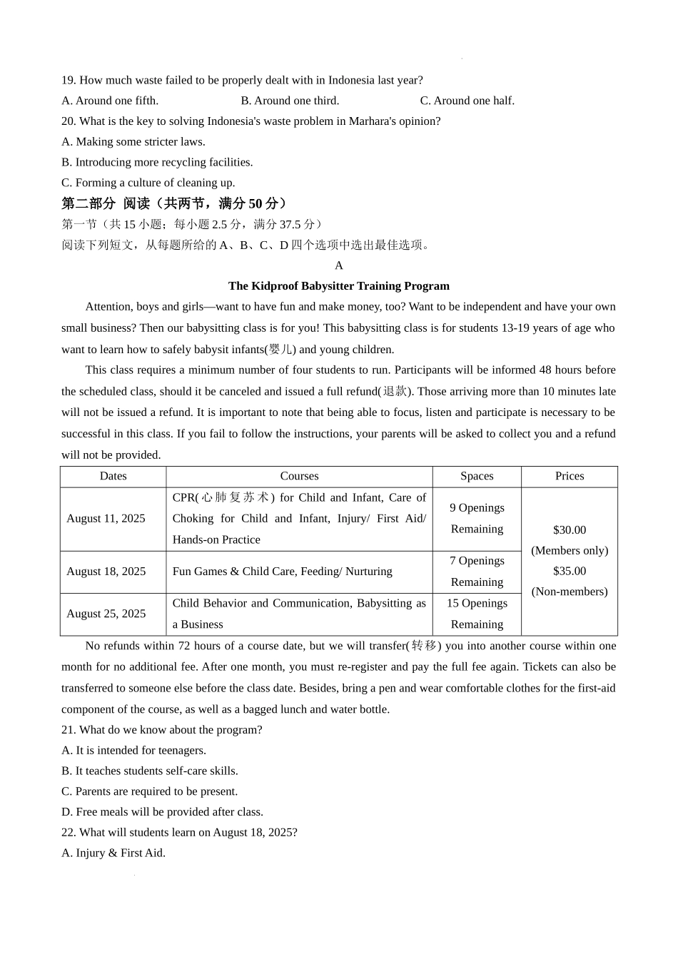 湖南省长沙市雅礼中学2025届高三月考试卷（六）英语试题.docx_第3页