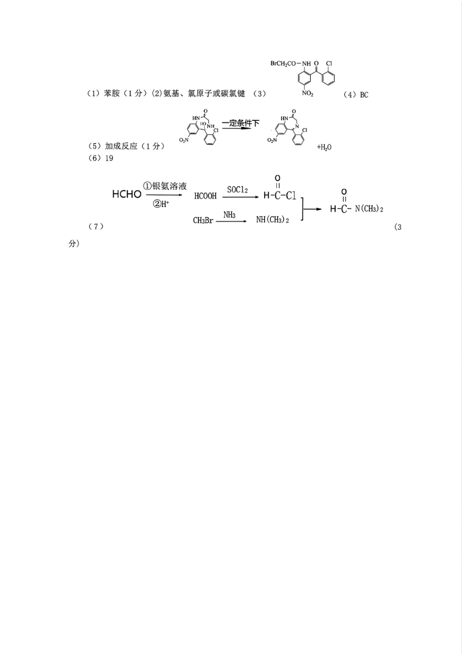 江西省重点中学协作体2025届高三第一次联考化学答案.pdf_第2页