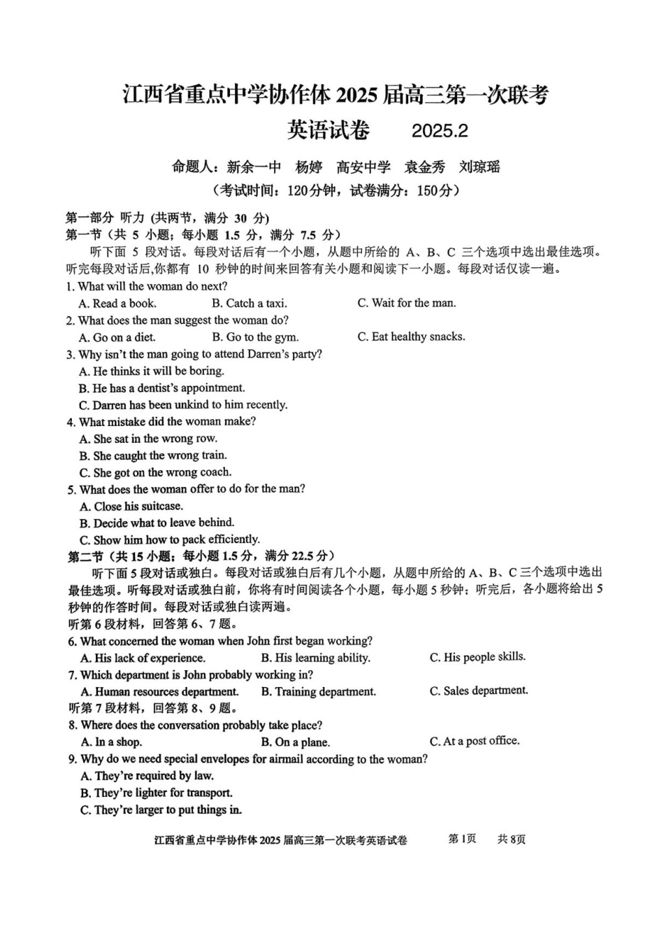 江西省重点中学协作体2025届高三第一次联考英语试卷+答案.pdf_第1页