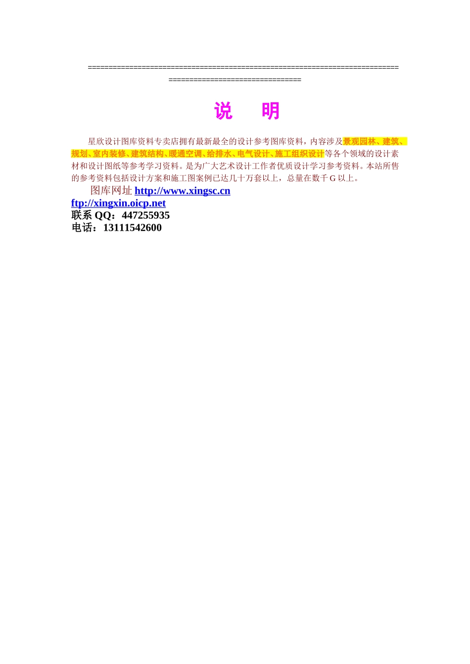 2025年工程建设资料：支付用表目录.doc_第2页