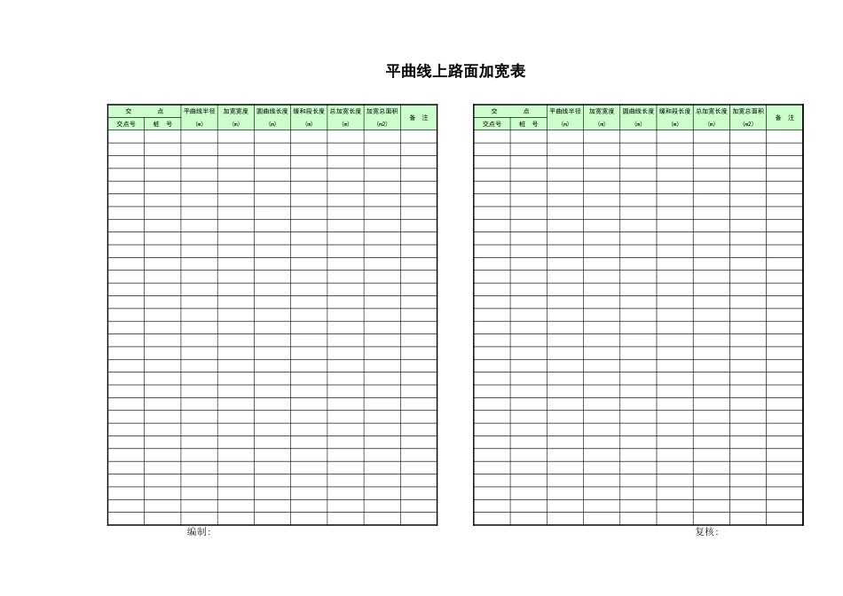 2025年工程建设资料：jkmj.xls_第1页
