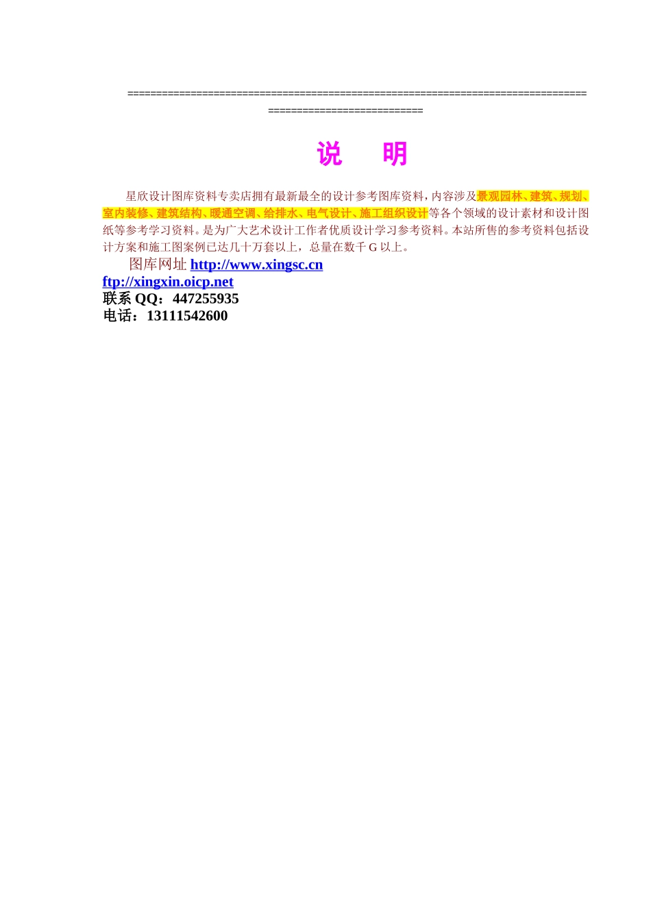 2025年工程建设资料：中期支付审核单.DOC_第2页