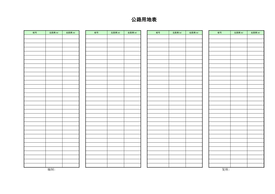 2025年工程建设资料：ZDB1.XLS_第1页