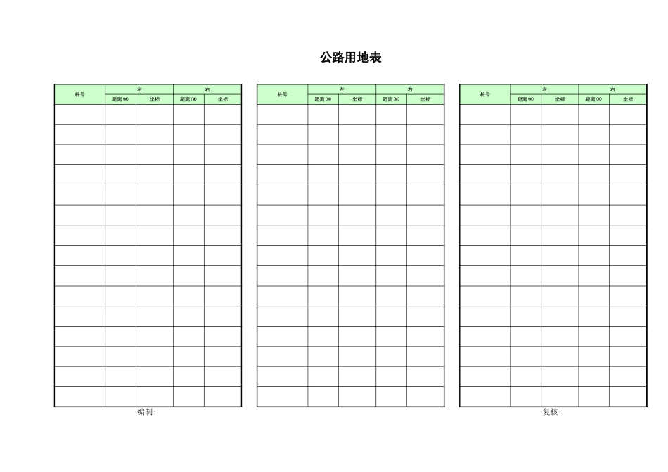 2025年工程建设资料：ZDB2.XLS_第1页