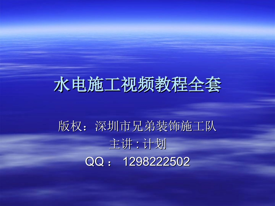 2025年工程建设资料：第七节：给排水图.ppt_第1页