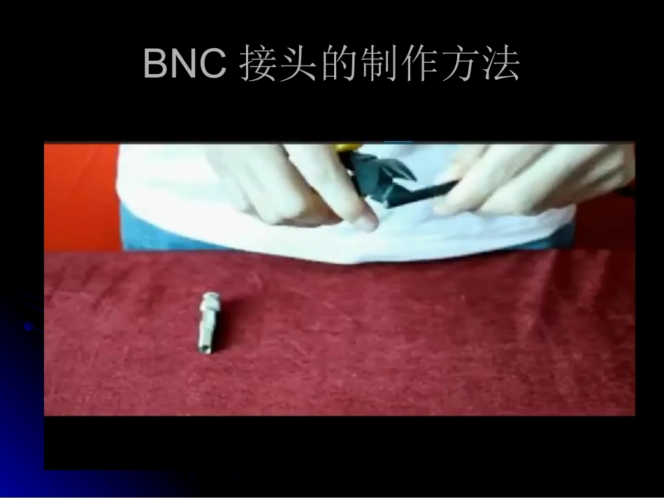 2025年工程建设资料：第十节：10：弱电安装.ppt_第3页