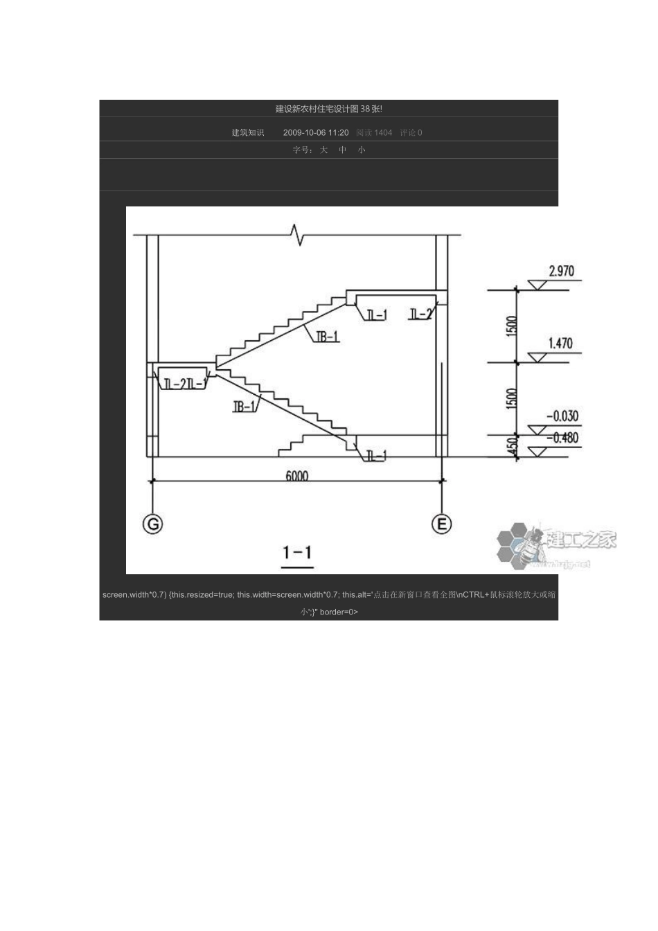 2025年工程建设资料：建设新农村住宅设计图38张!.doc_第1页