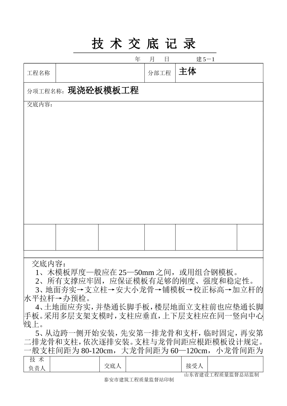 2025年工程建设资料：1-13.doc_第1页