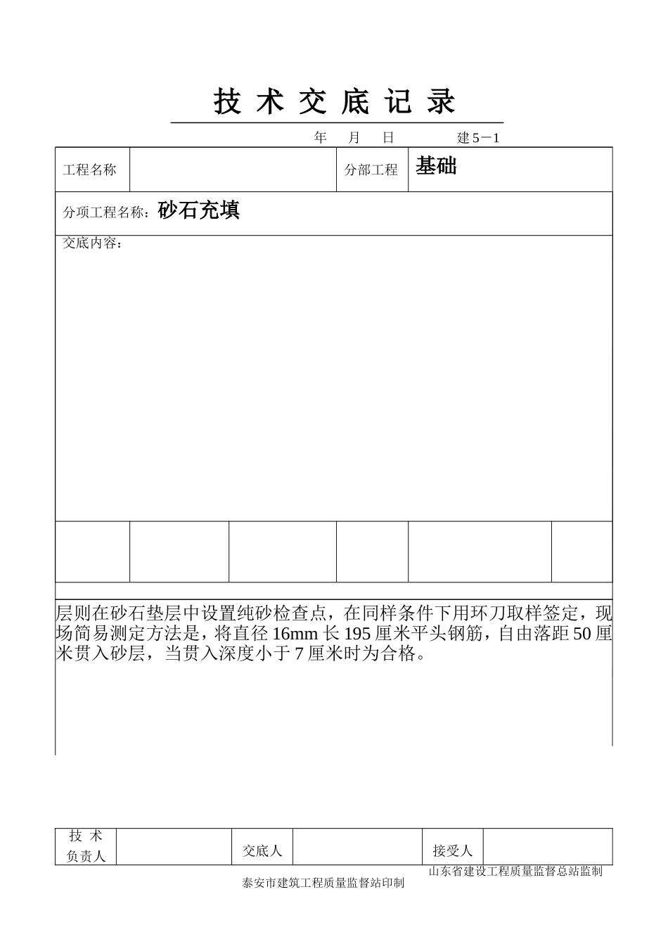 2025年工程建设资料：1-22.doc_第3页