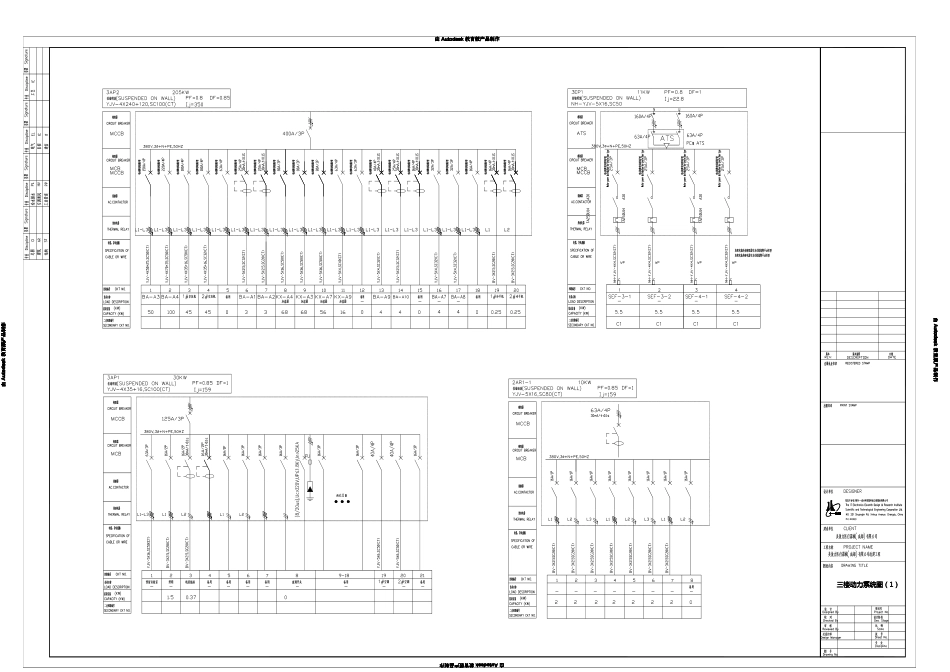 2025年工程建设资料：3F动力1.pdf_第1页