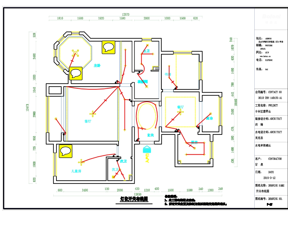 2025年工程建设资料：开关位置.pdf_第1页