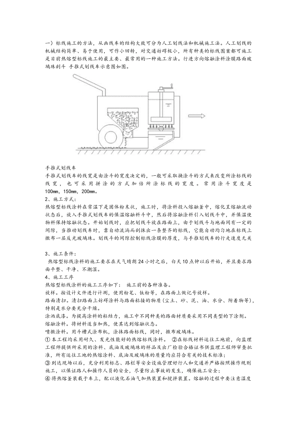 2025年工程建设资料：标志、线.docx_第1页