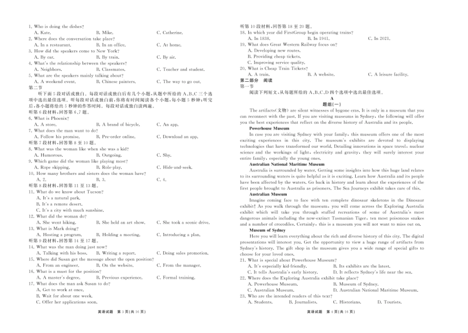 2025.2齐鲁名校大联考高三英语同类训练题.pdf_第2页