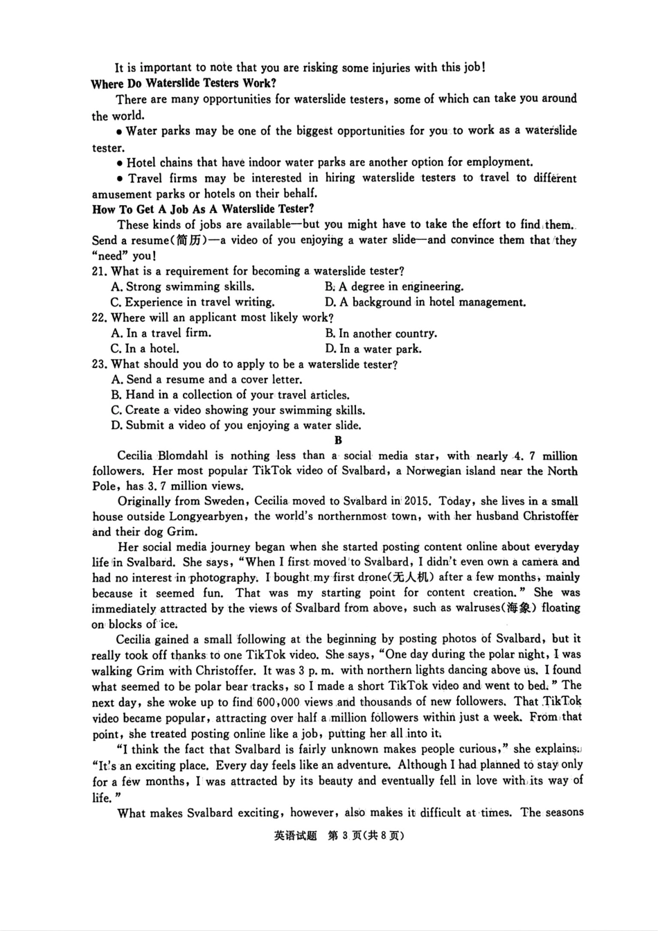 2025河南青桐鸣高三2月联考英语试题.pdf_第3页