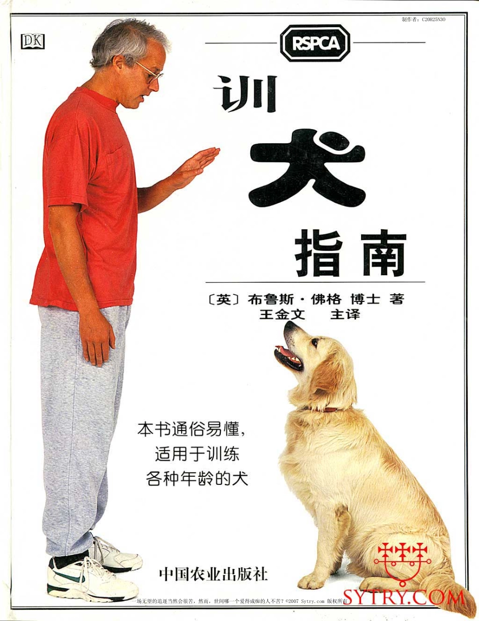 2025年医学资料：50 RSPCA训犬指南.pdf_第1页