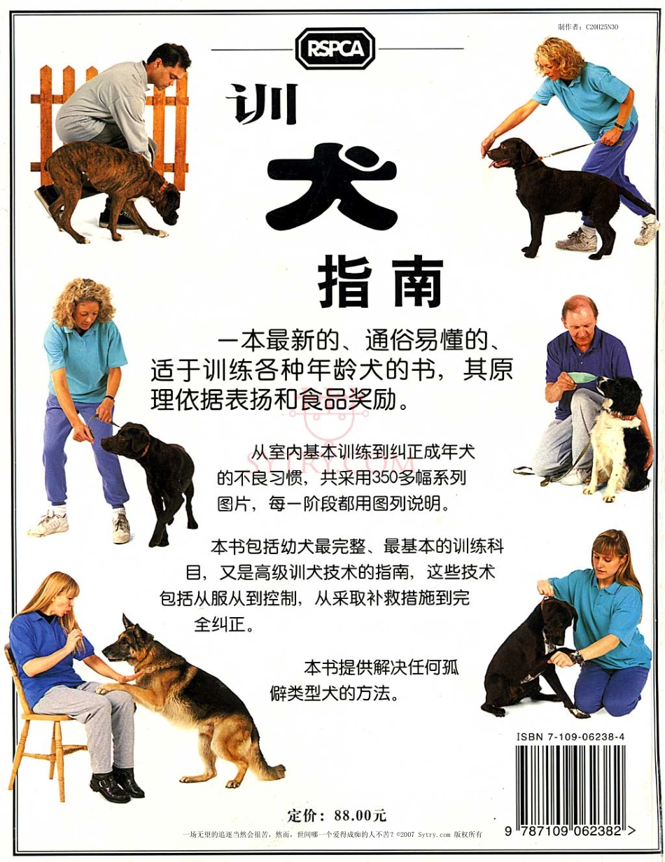 2025年医学资料：50 RSPCA训犬指南.pdf_第2页