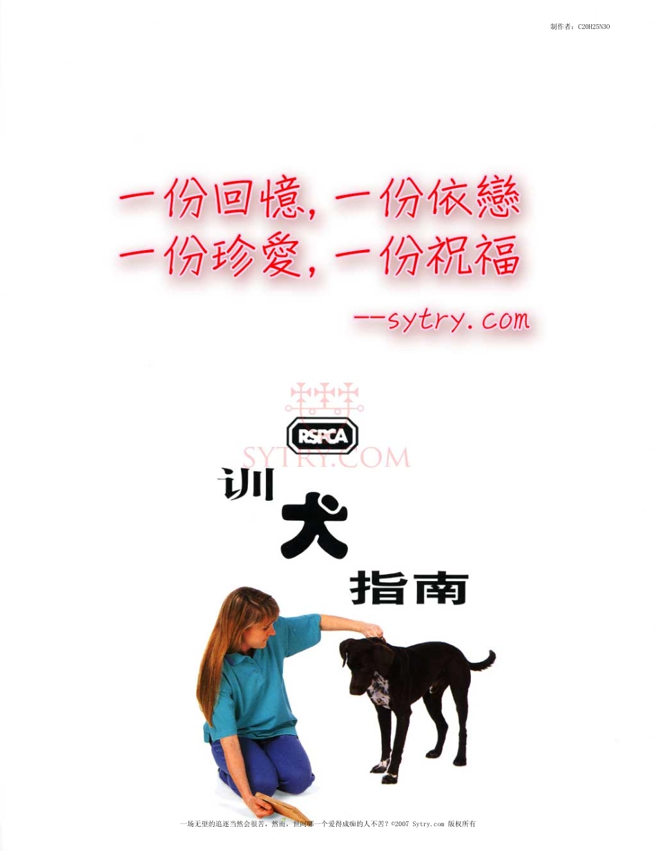 2025年医学资料：50 RSPCA训犬指南.pdf_第3页