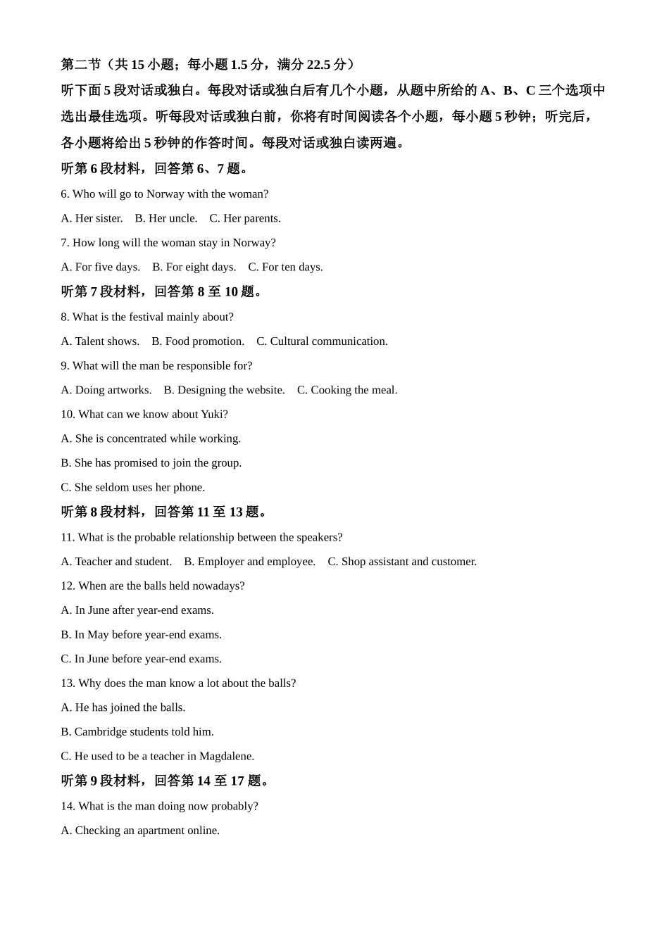 2025届金科大联考高三下学期2月质检英语试题（含答案）.docx_第2页
