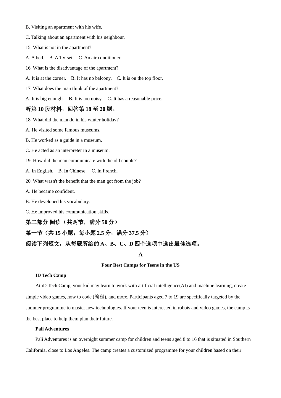 2025届金科大联考高三下学期2月质检英语试题（含答案）.docx_第3页