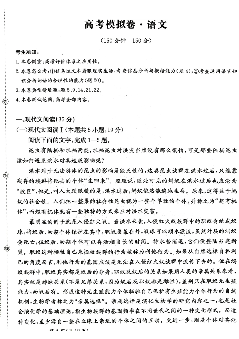 甘肃省2025届高三下学期高考模拟卷语文试题.pdf_第1页