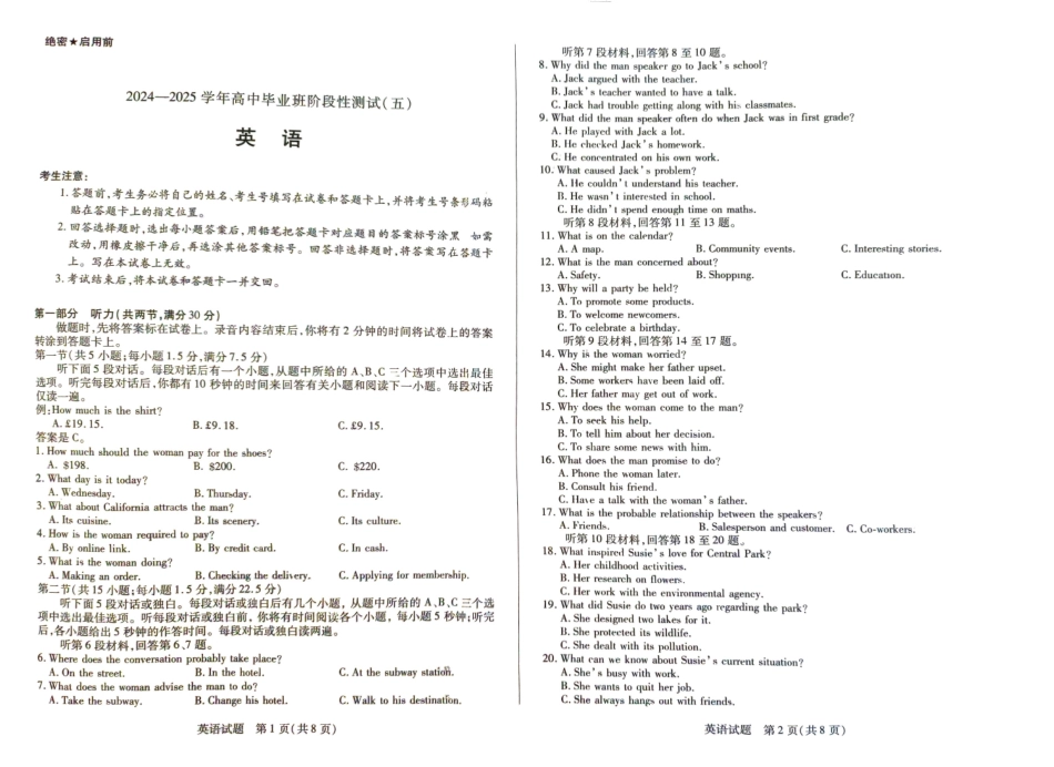 河南省部分学校2024-2025学年高三下学期阶段性测试（五）英语试题.pdf_第1页