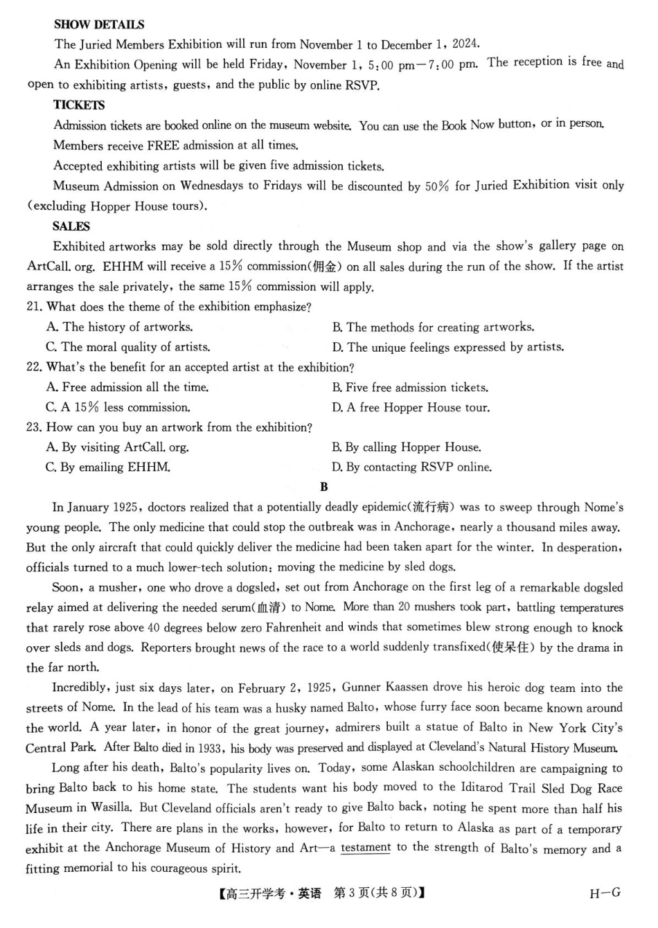 河南省部分重点高中九师联盟2024-2025学年高三下学期2月开学考试（英语）.pdf_第3页