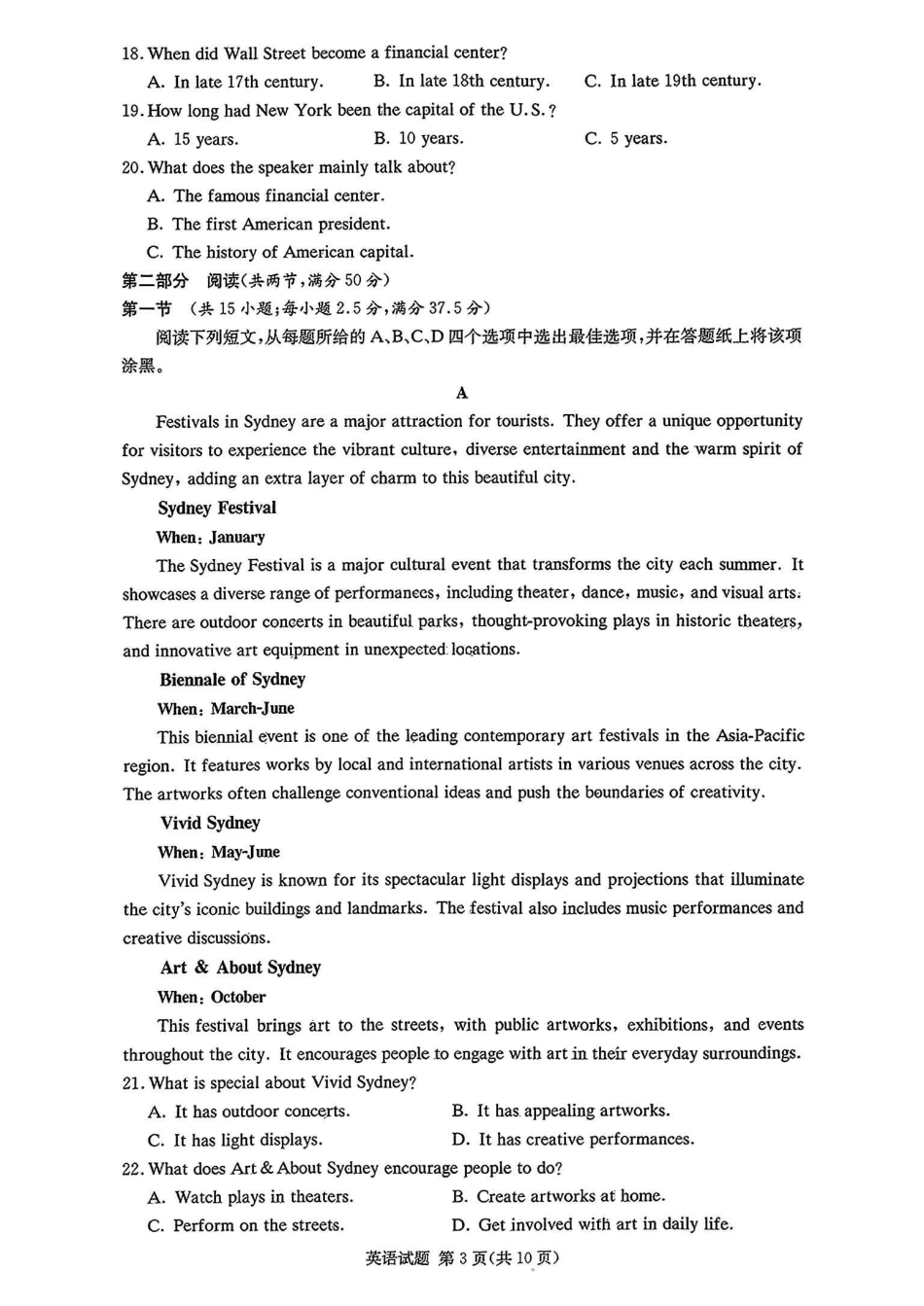 湖南省佩佩教育2025届2月高三开学联考英语试卷+答案.pdf_第3页