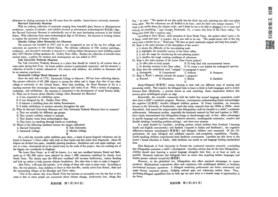 湖南省天一大联考2024-2025学年高三下学期2月联考英语试题.pdf_第2页