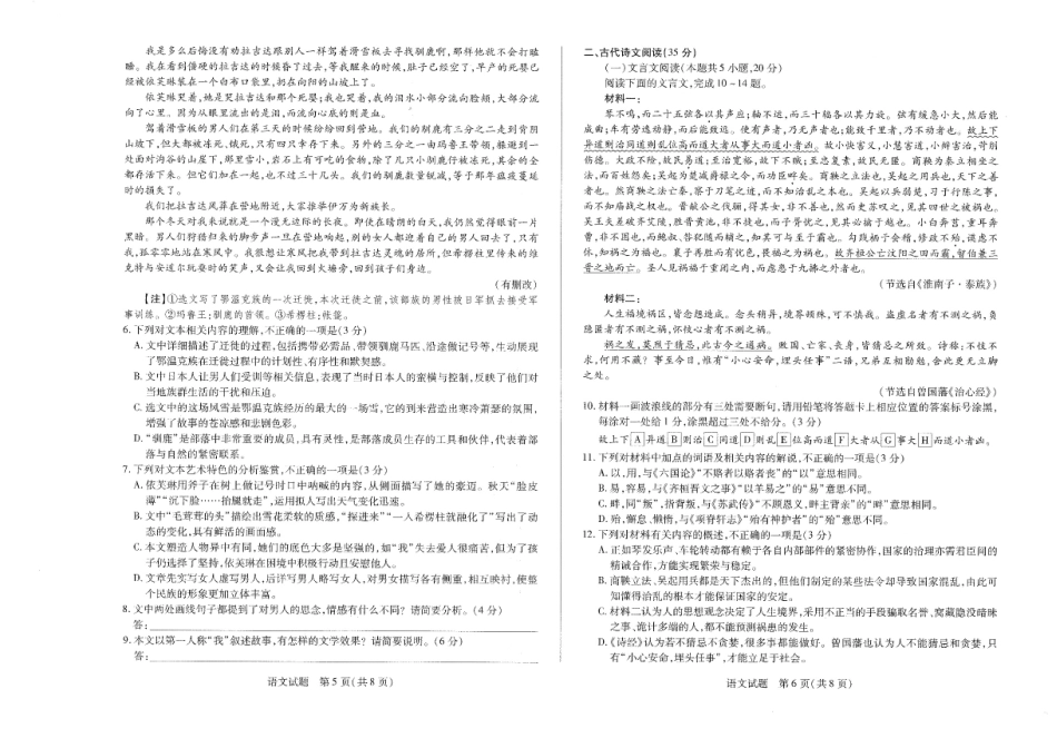 湖南省天一大联考2024-2025学年高三下学期2月联考语文试题+答案.pdf_第3页