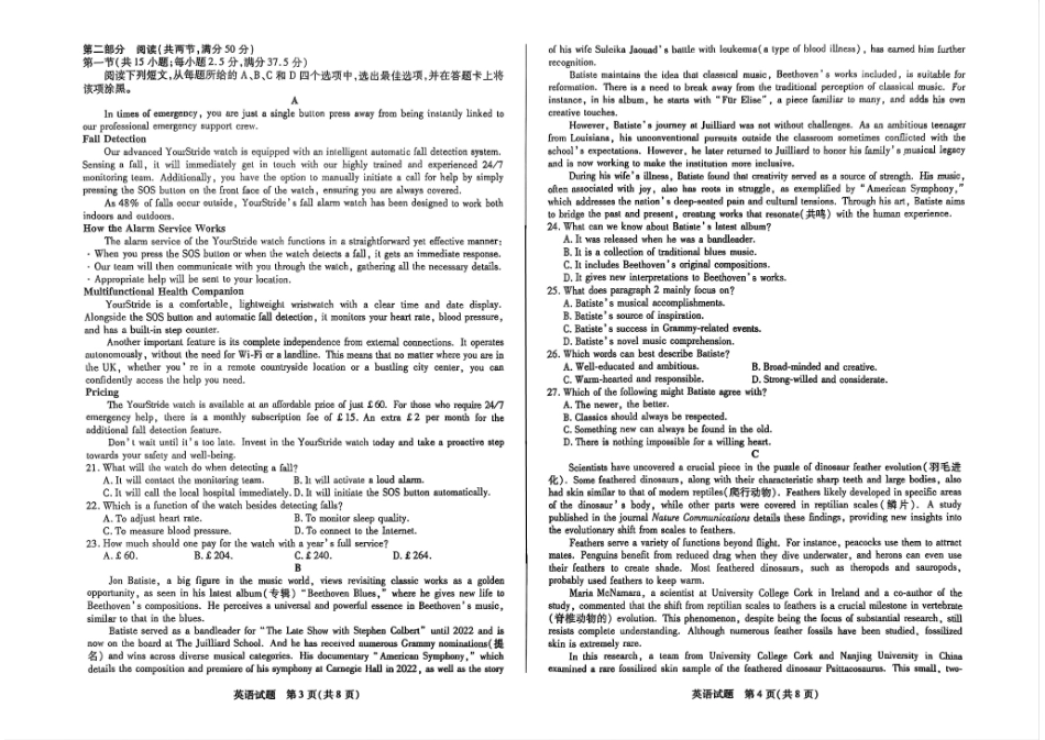 天一大联考2025届高三四省联考（陕晋青宁）英语试题.pdf_第2页