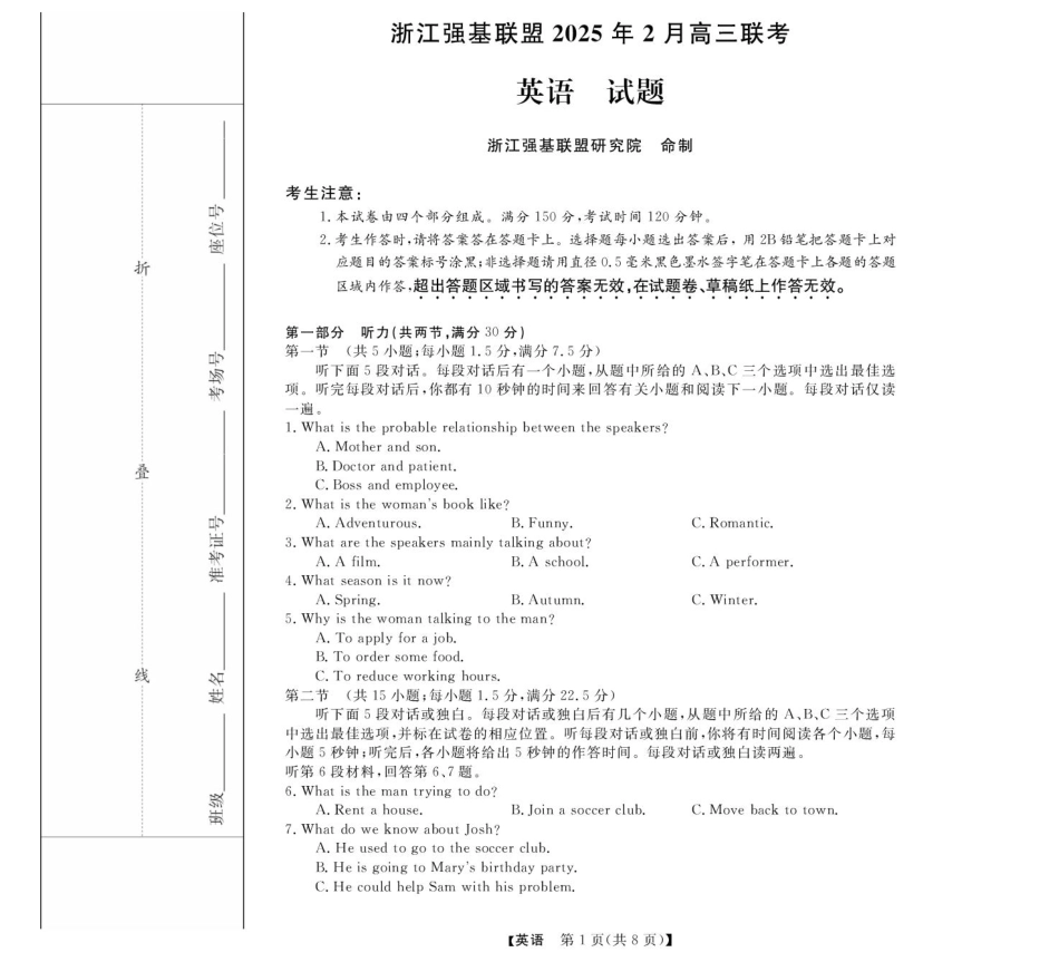 浙江省强基联盟2024-2025学年高三下学期2月联考英语试题.pdf_第1页