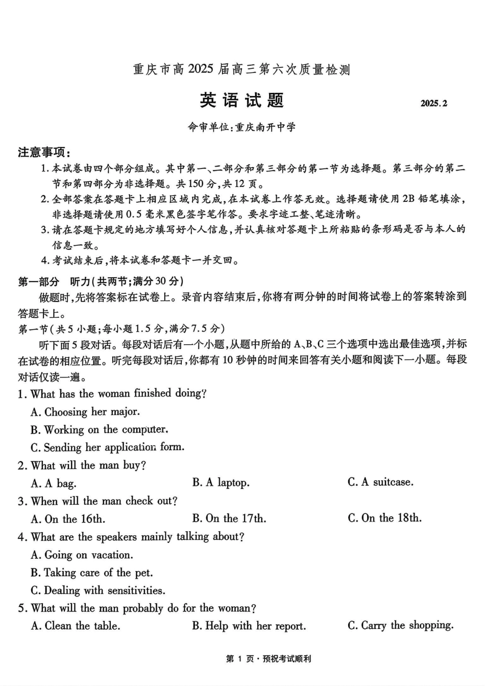 重庆市2025届高三第六次质量检测英语试卷（含解析）.pdf_第1页