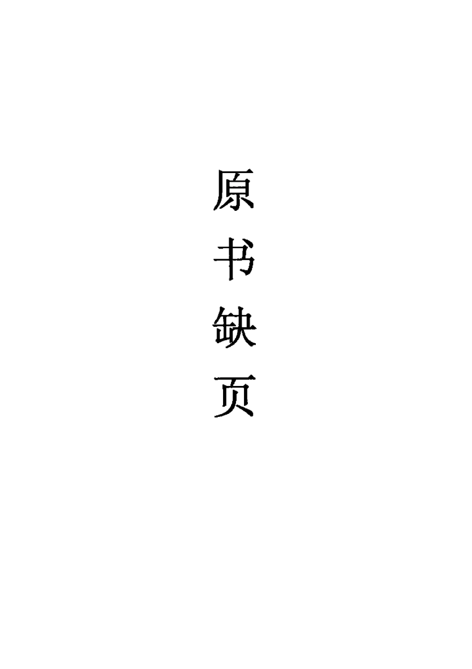 2025年农业领域资料：中国林蛙养殖高产技术.pdf_第3页