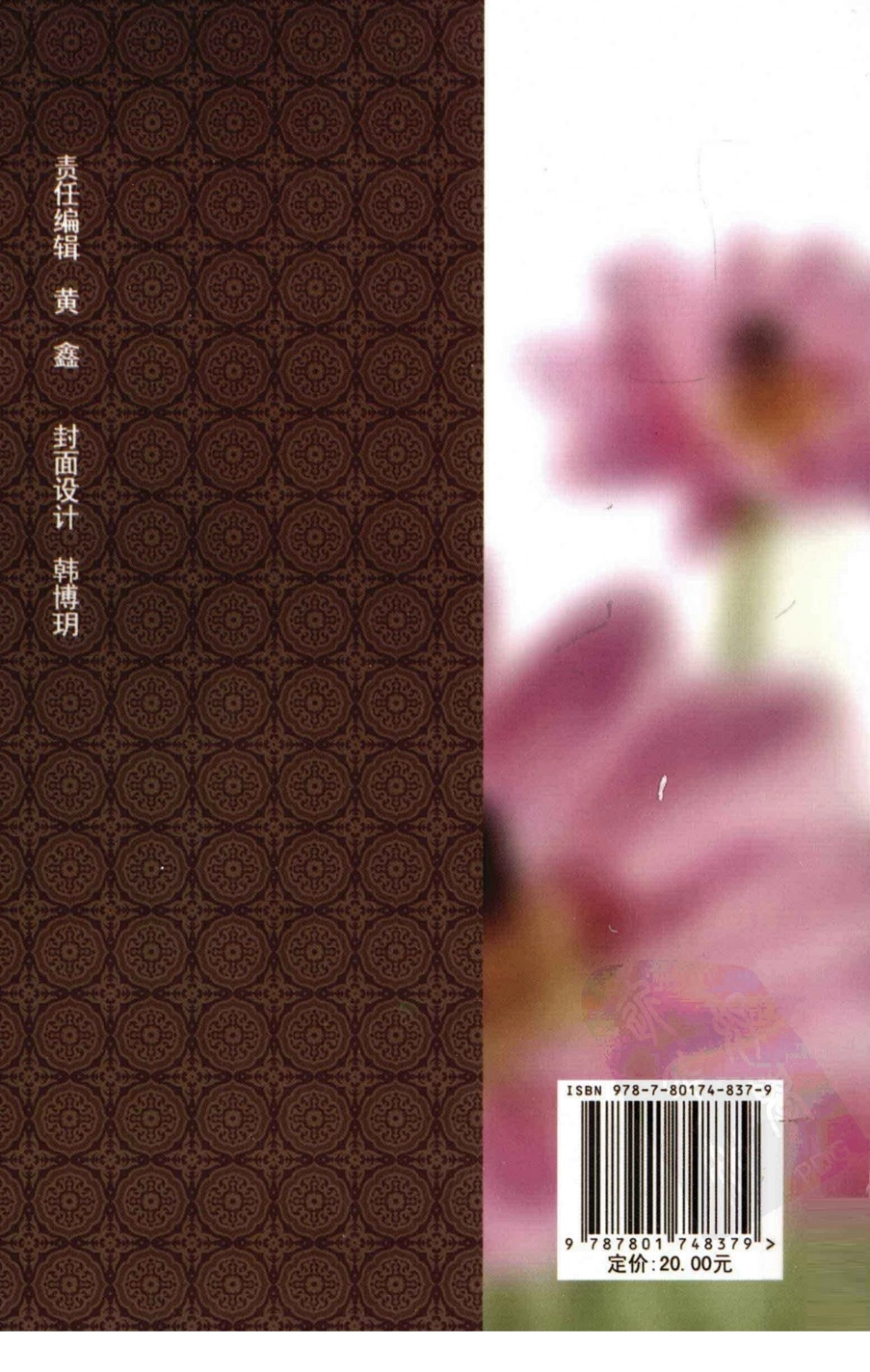 2025年医学资料：蜜蜂与人类健康（高清版）.pdf_第2页