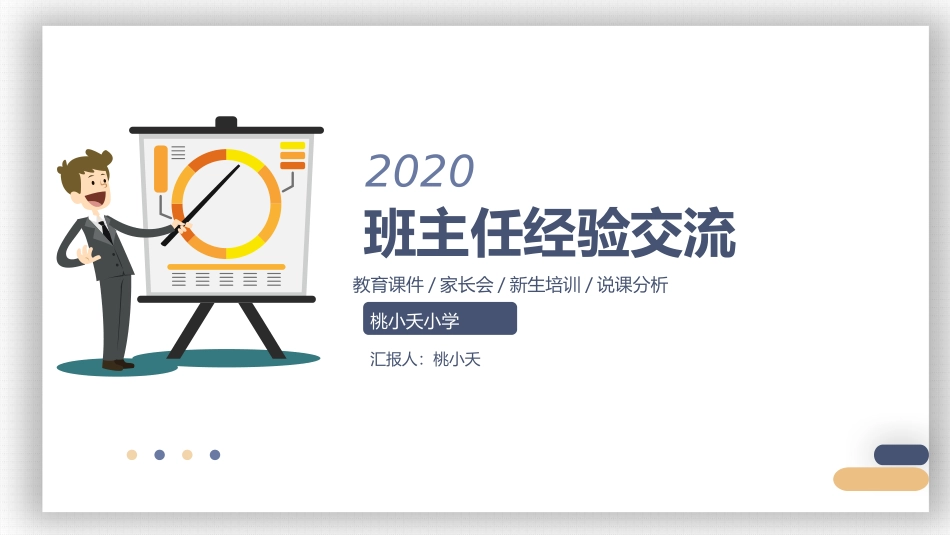 2025年教学资料：参考用 (1).pptx_第1页