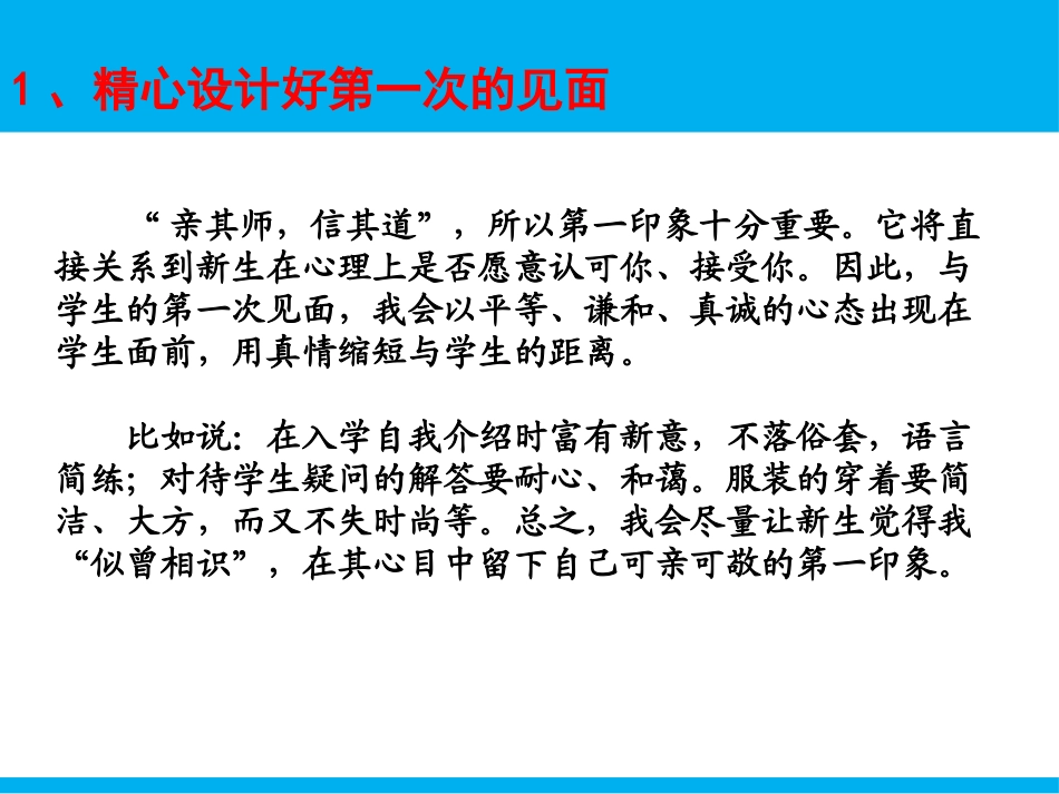 2025年教学资料：参考用 (2).pptx_第3页