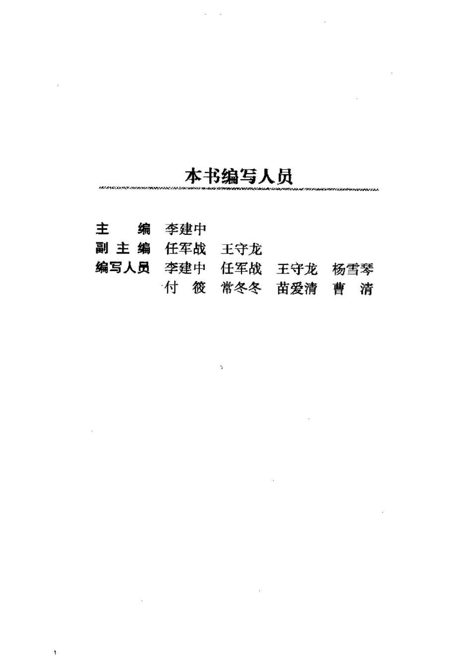 2025年农业领域资料：核桃栽培新技术.pdf_第1页