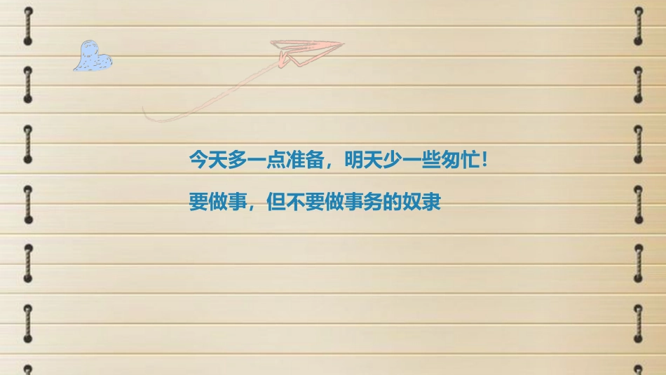 2025年教学资料：初中家长会课件-15.pptx_第2页