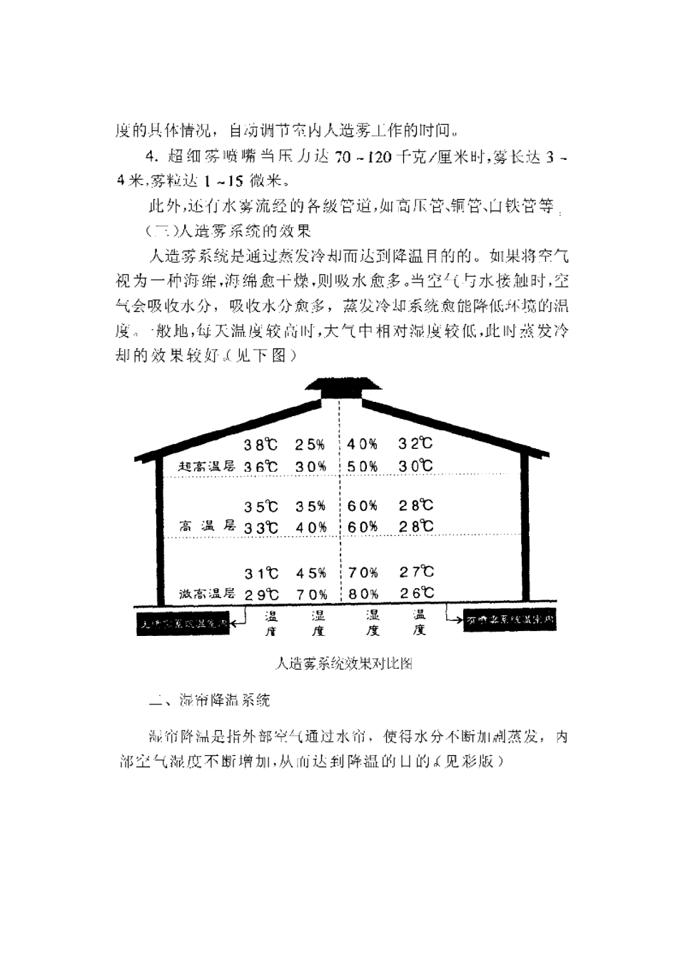 2025年农业领域资料：花卉栽培新技法.pdf_第2页