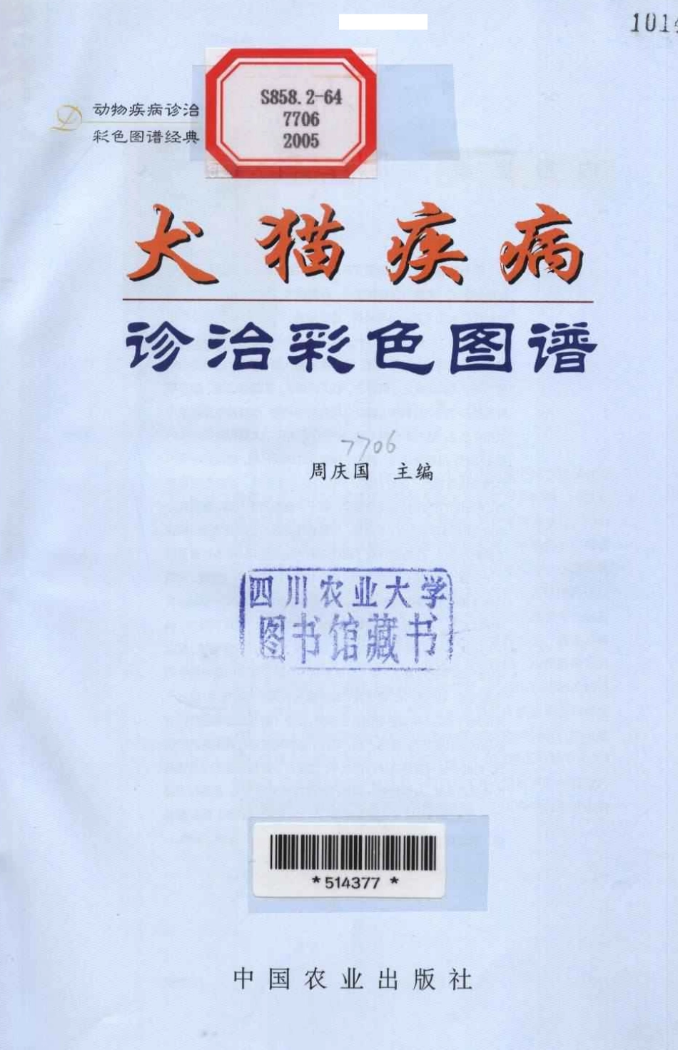 2025年医学资料：1封面－目录.PDF_第2页