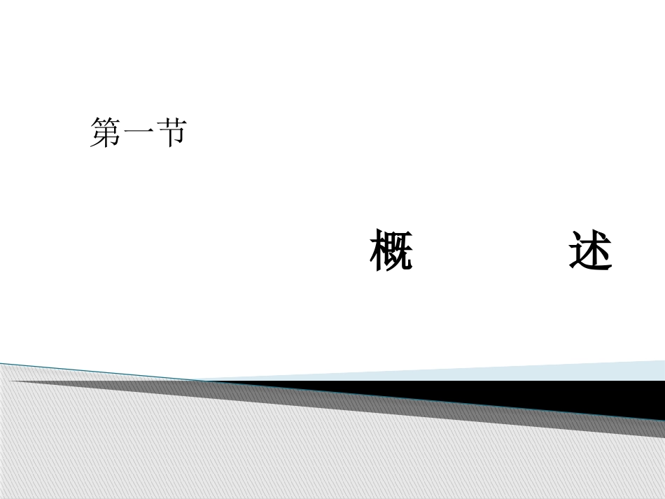 2025年医学资料：14)屈光不正.pptx_第2页