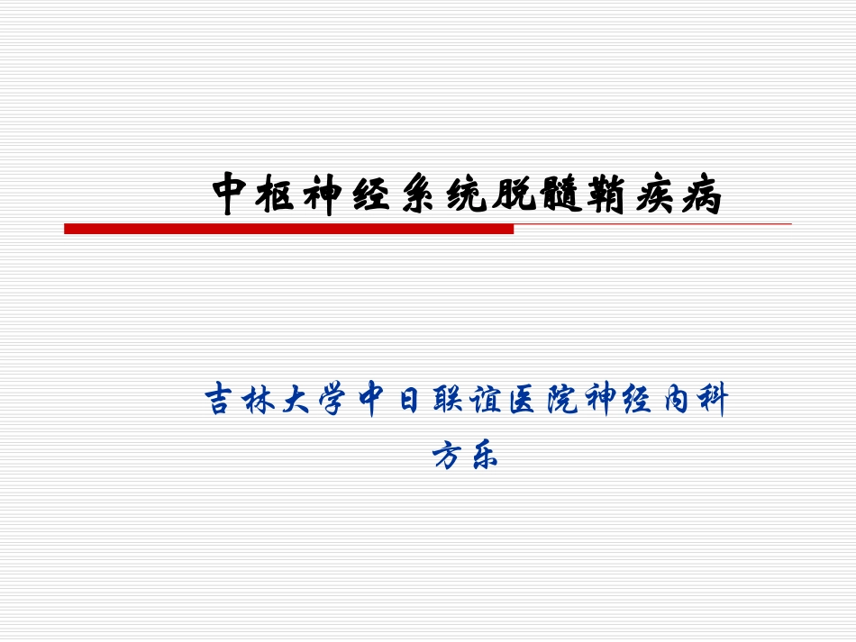 2025年医学资料：15)ms(1).ppt_第1页