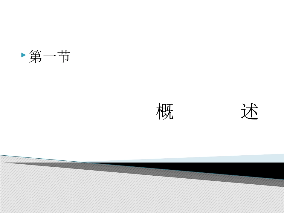 2025年医学资料：15)斜视与弱视.pptx_第2页