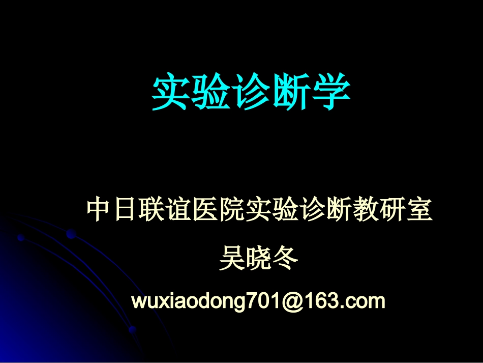 2025年医学资料：2014放射口腔尿液检查.ppt_第1页